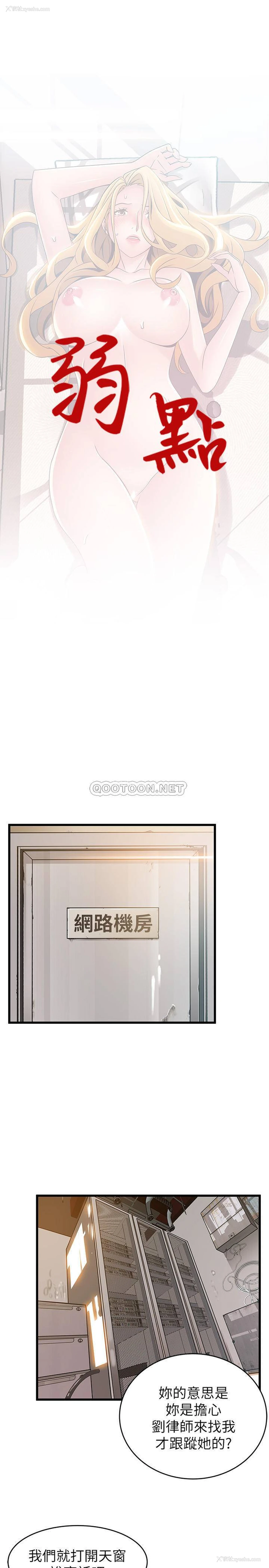 4P - 弱点