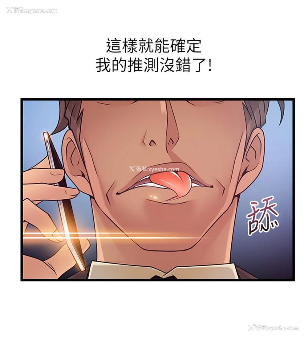 13P - 弱点