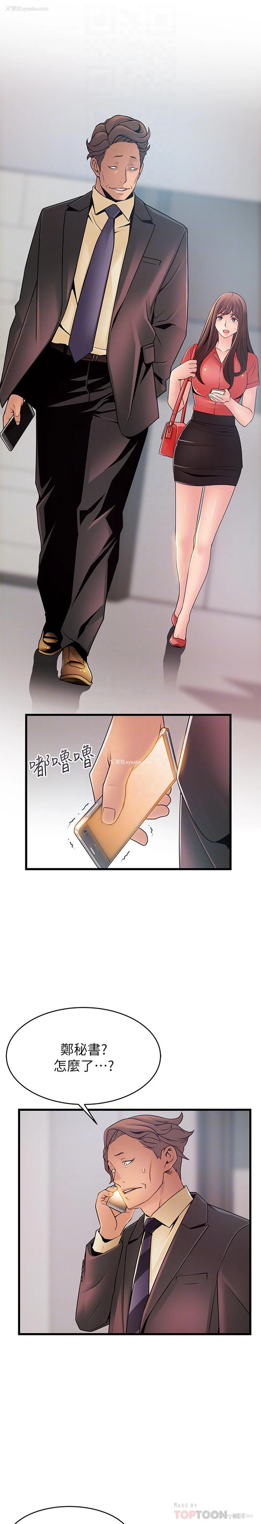 14P - 弱点