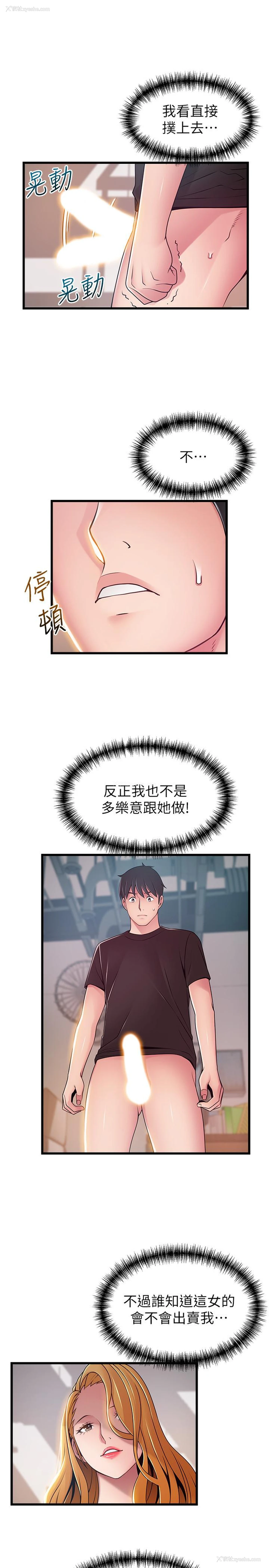 22P - 弱点