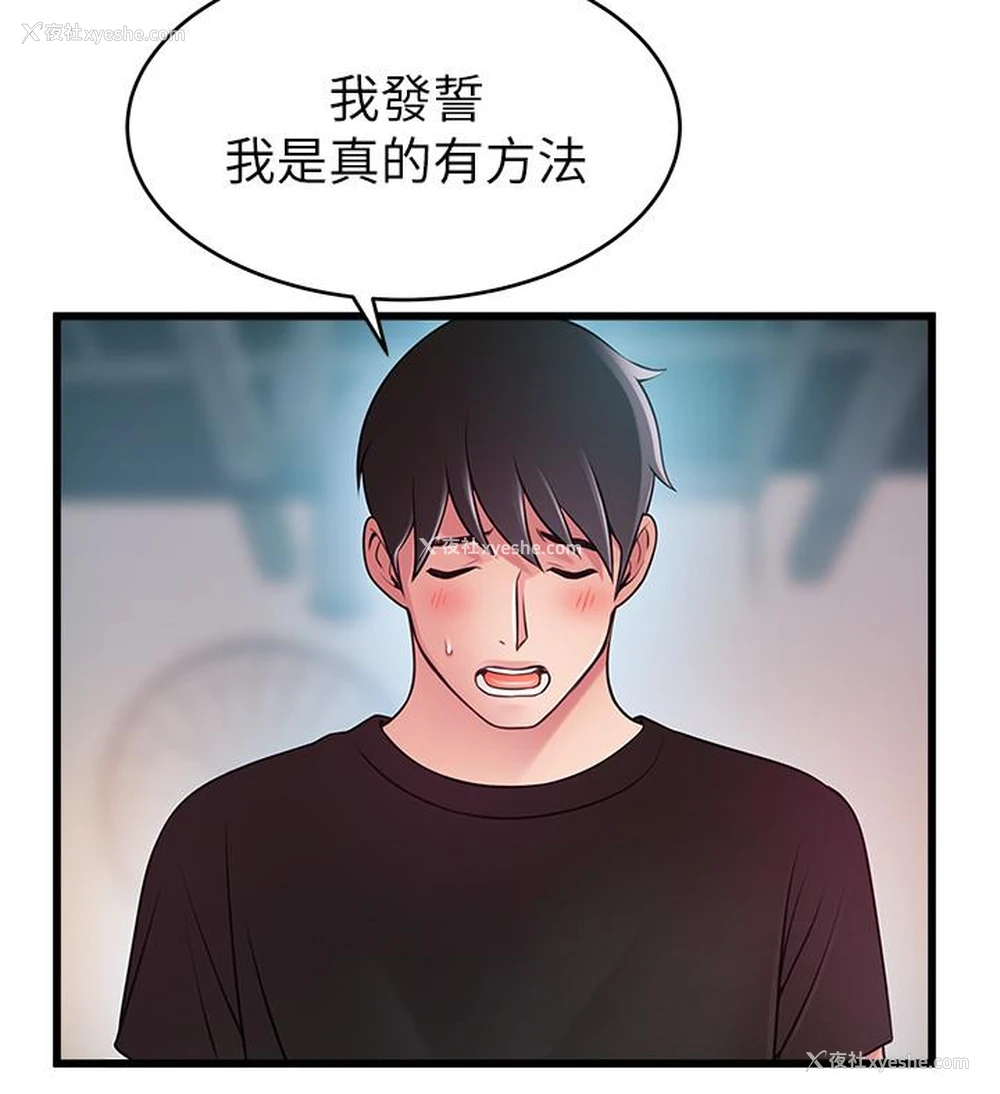 29P - 弱点