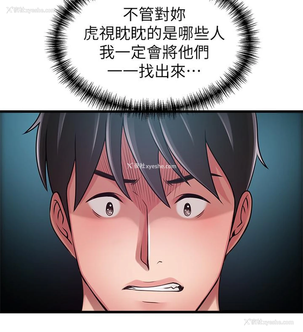 2P - 弱点