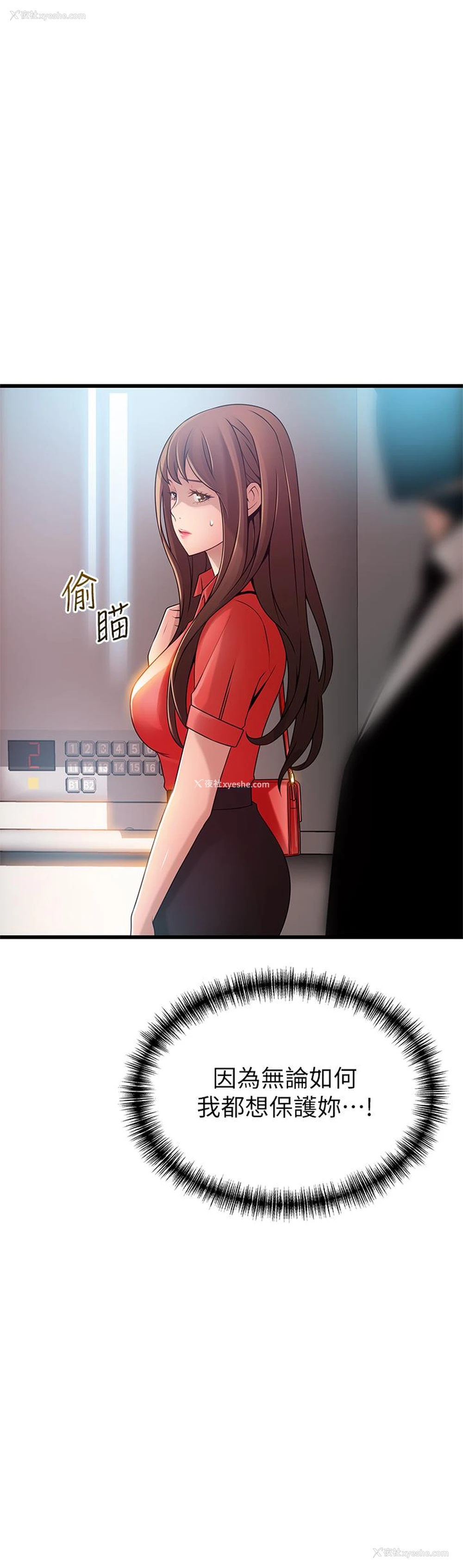 3P - 弱点
