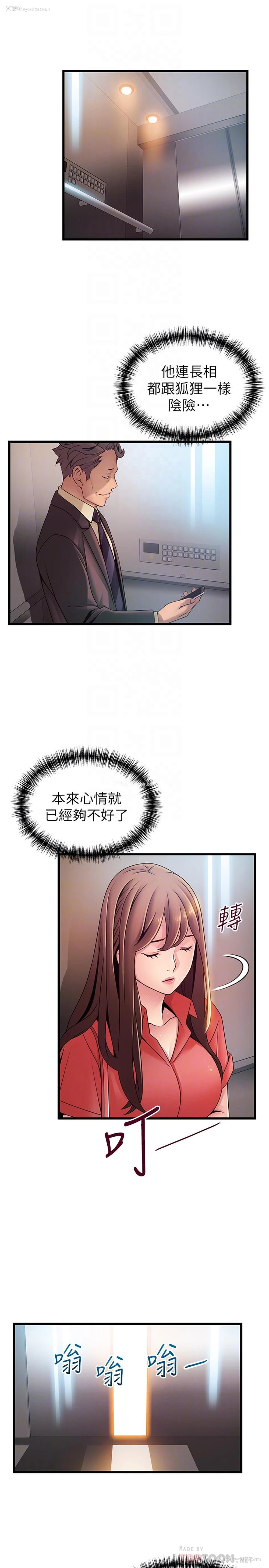 8P - 弱点