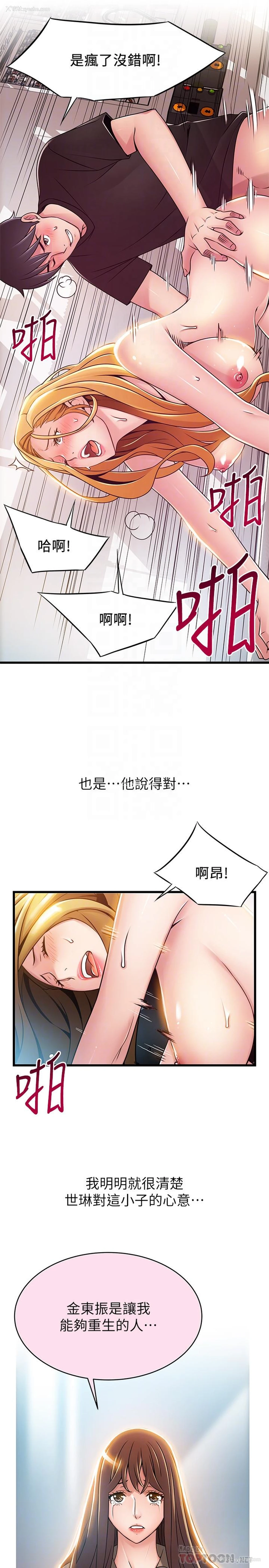 16P - 弱点