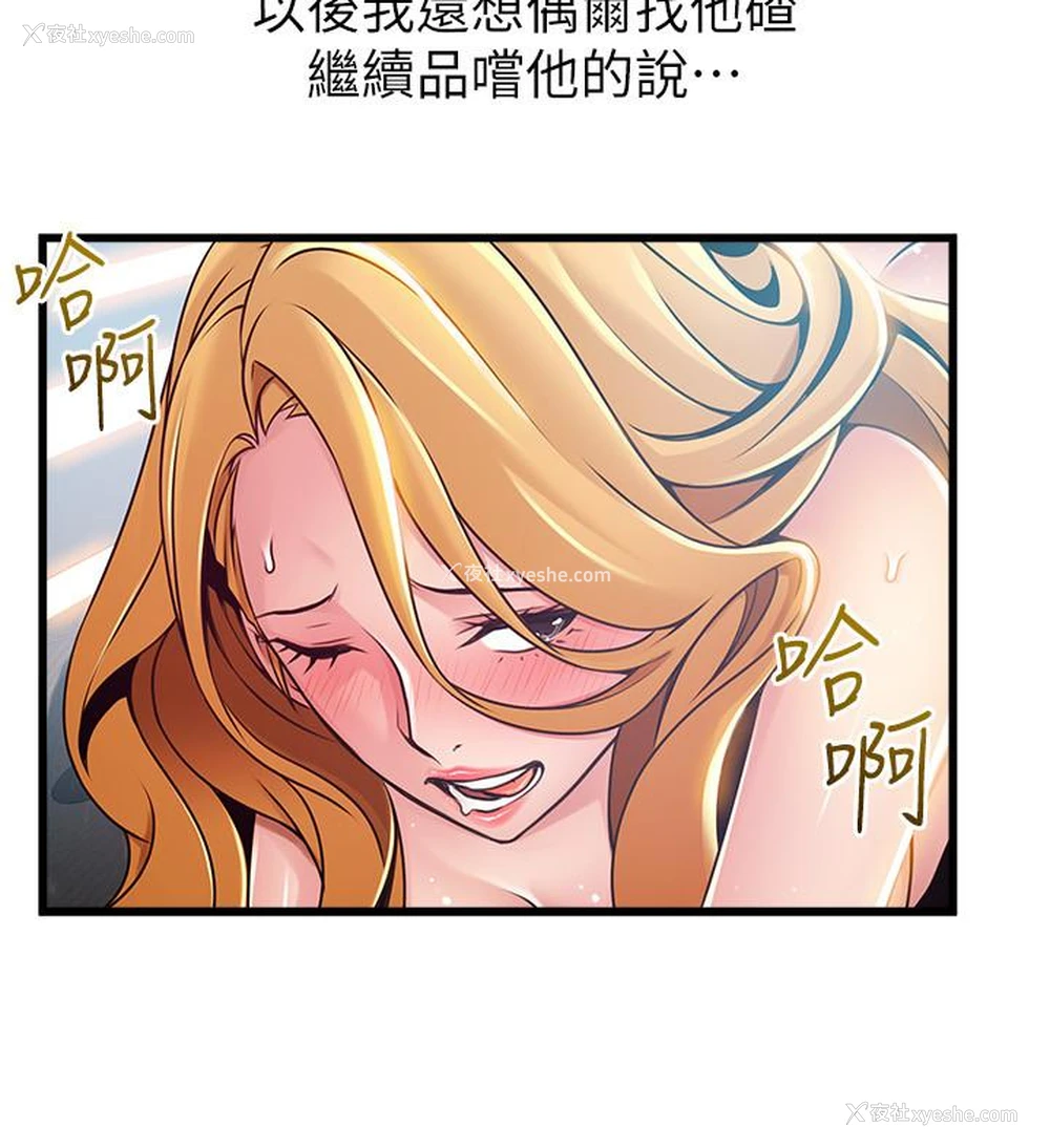 19P - 弱点