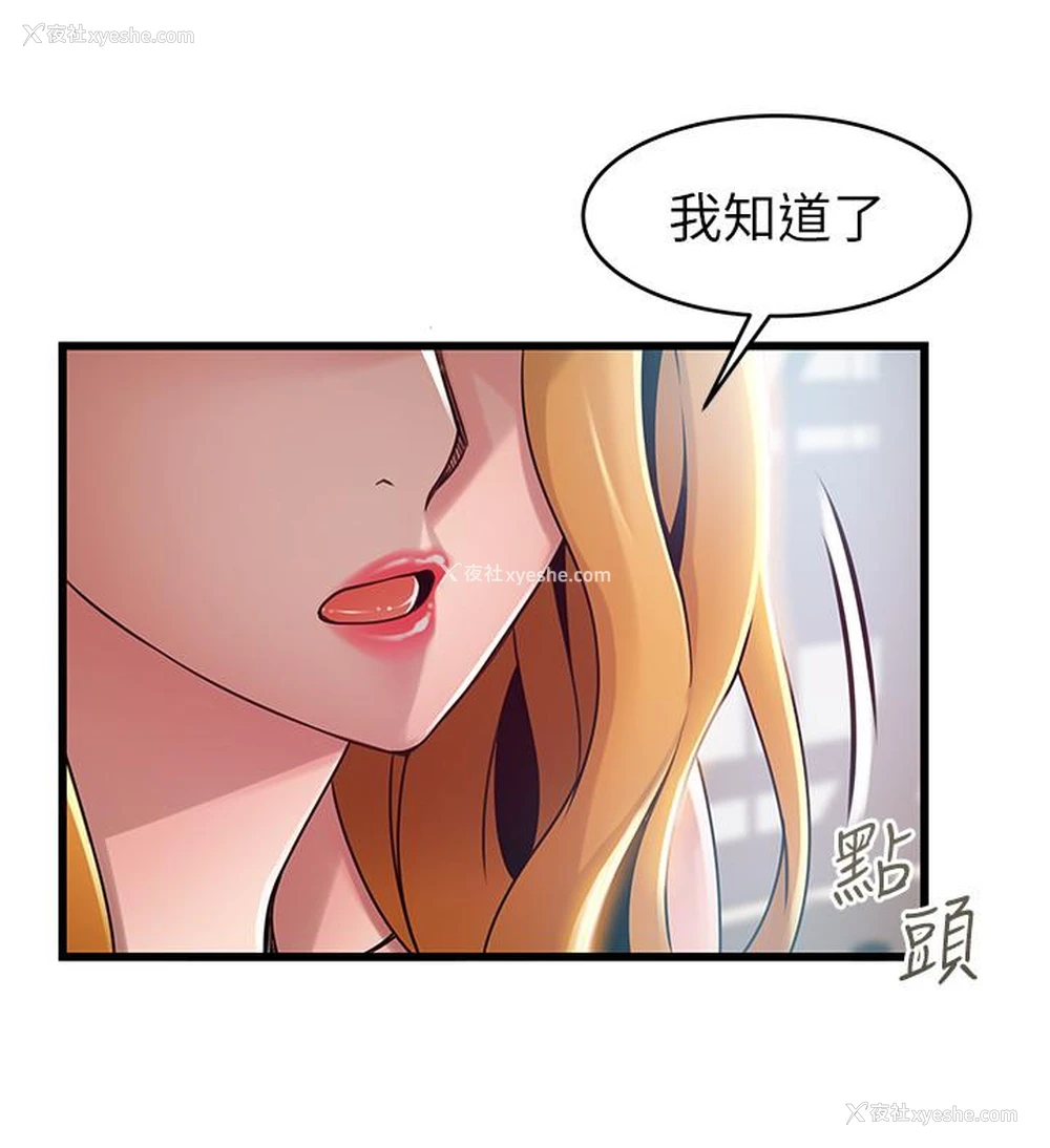 29P - 弱点