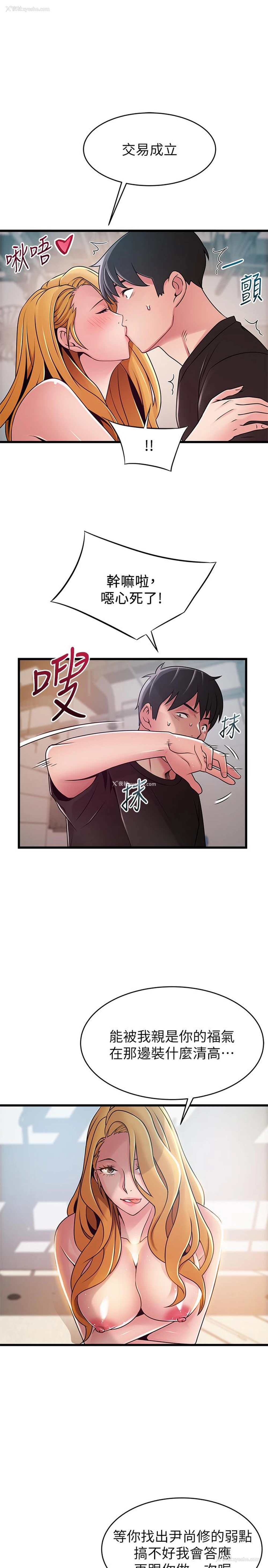 30P - 弱点