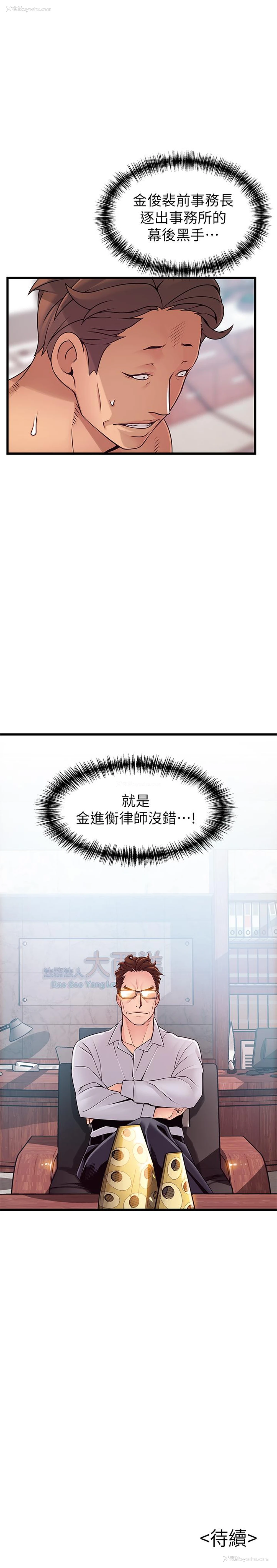 38P - 弱点