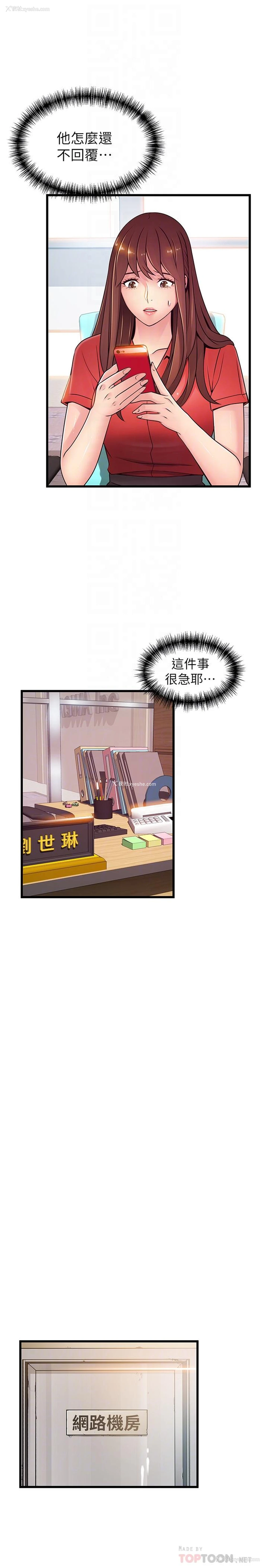 8P - 弱点