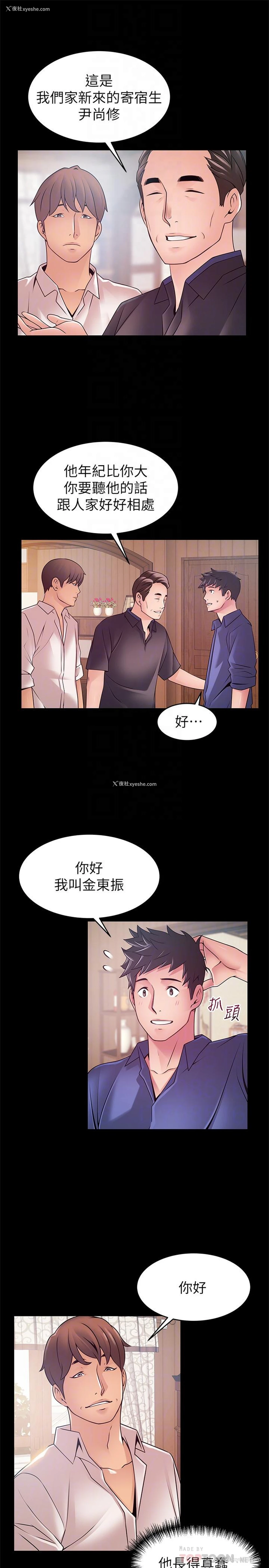 10P - 弱点
