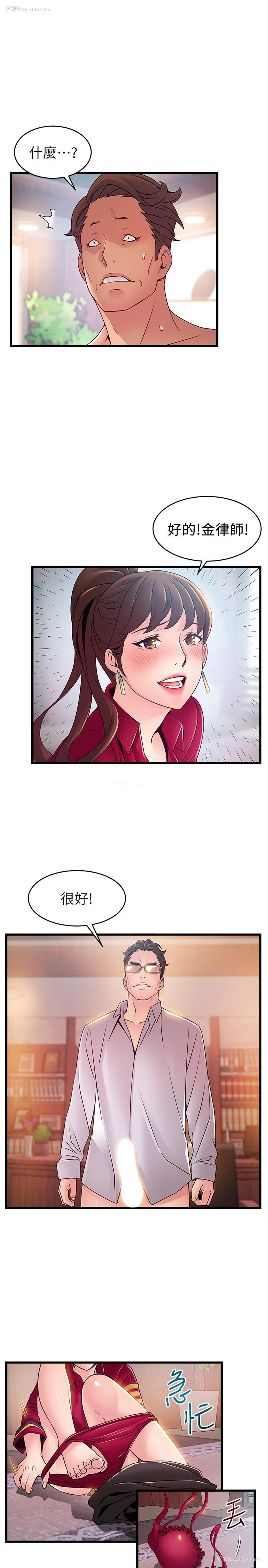19P - 弱点