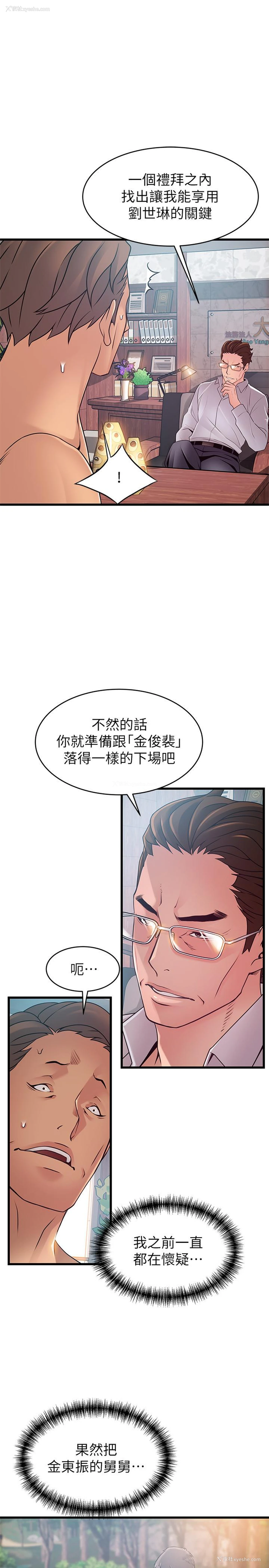 1P - 弱点