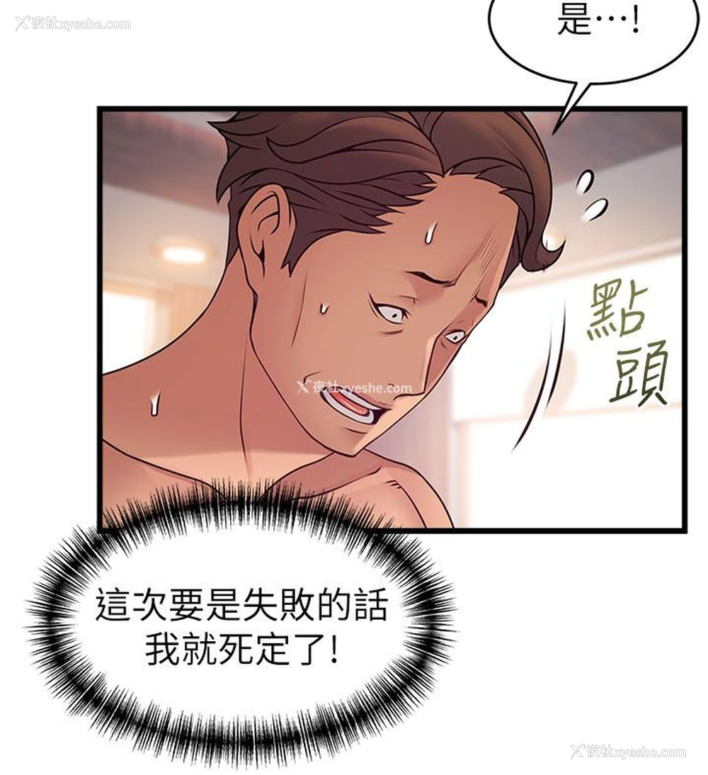 28P - 弱点