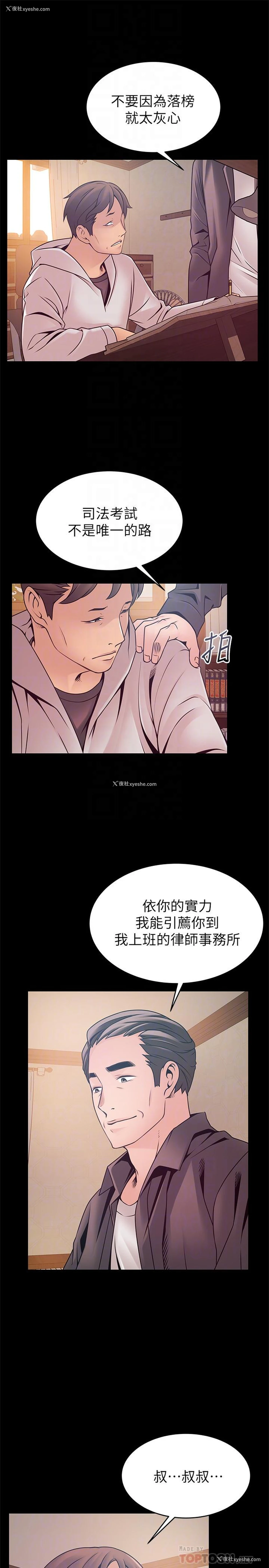 33P - 弱点