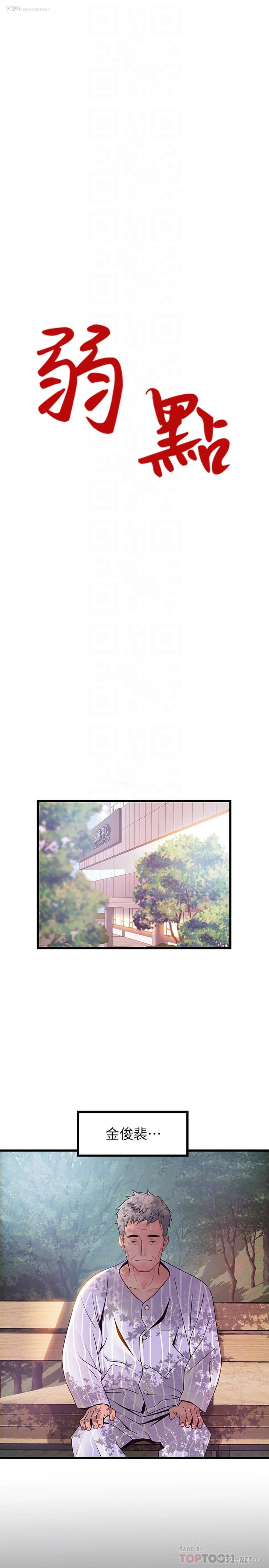 4P - 弱点