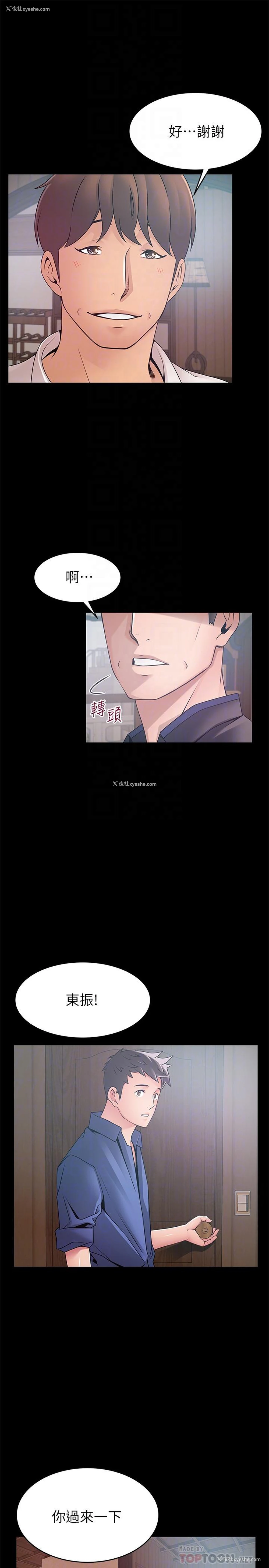 8P - 弱点