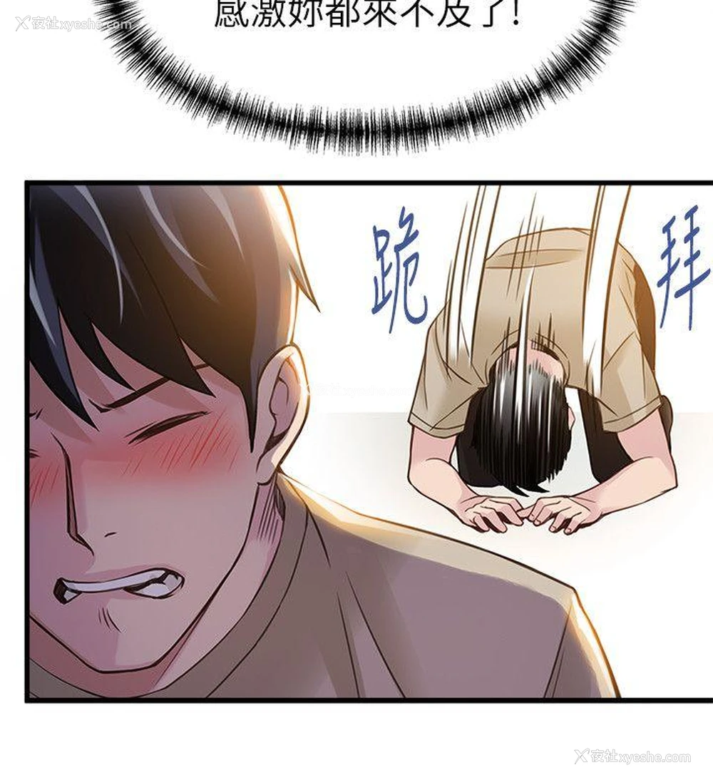 14P - 弱点