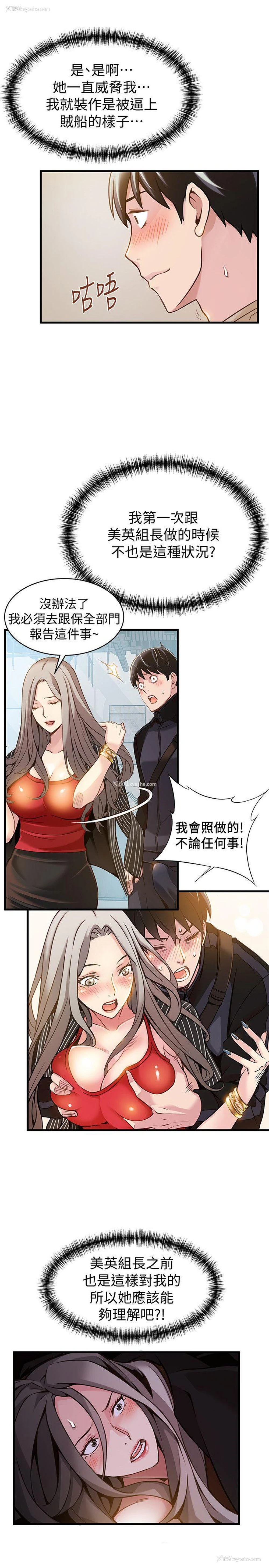 19P - 弱点