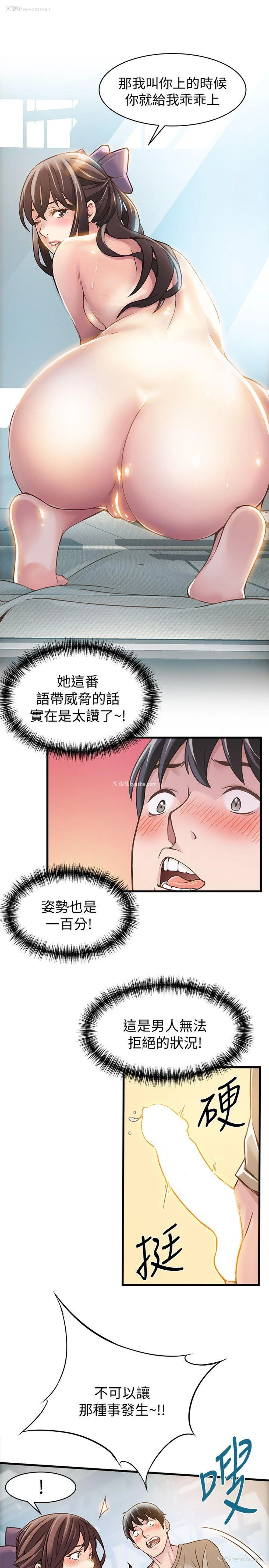 21P - 弱点