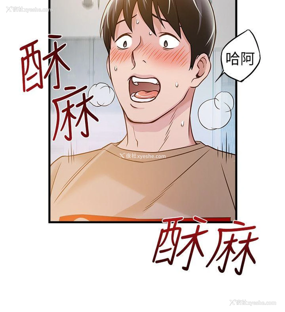 24P - 弱点