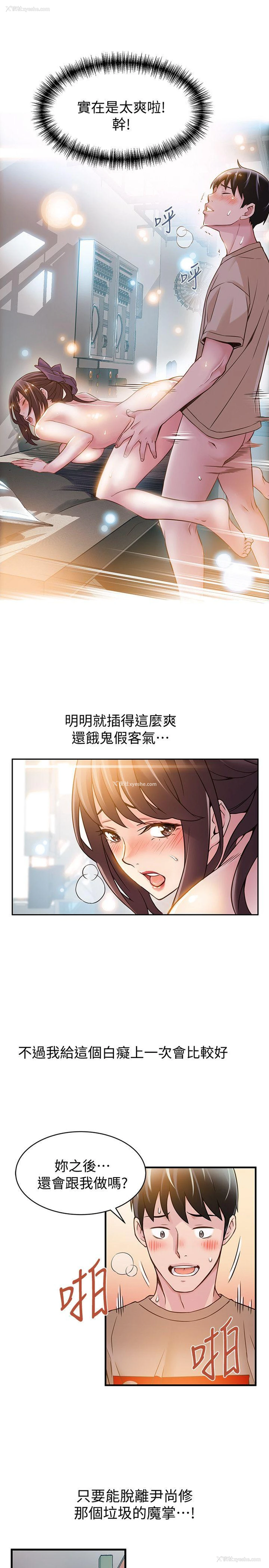 29P - 弱点