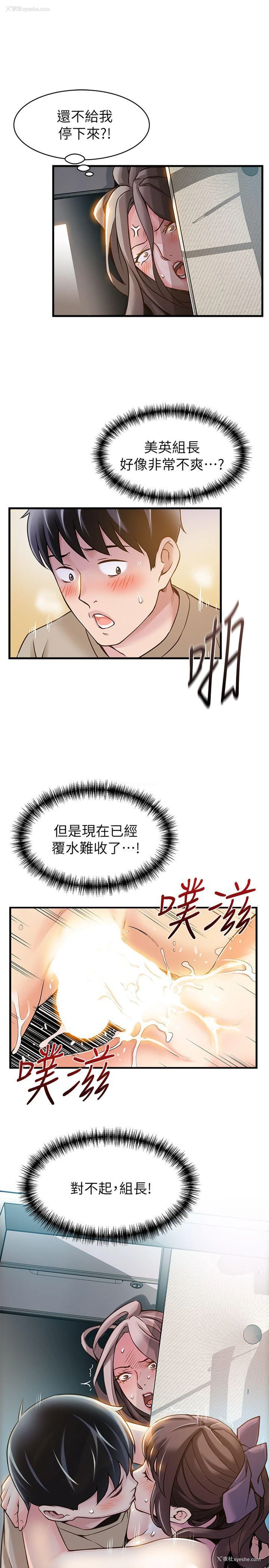 33P - 弱点