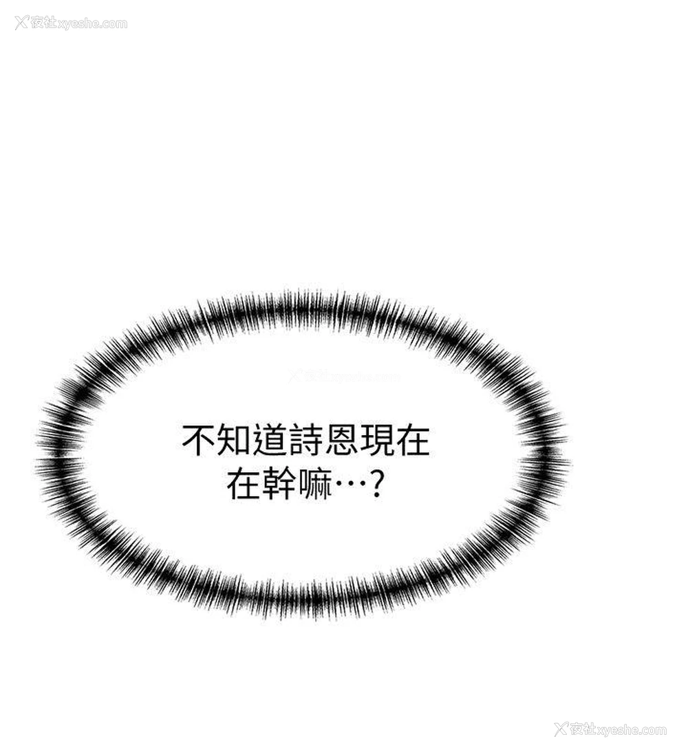 8P - 弱点