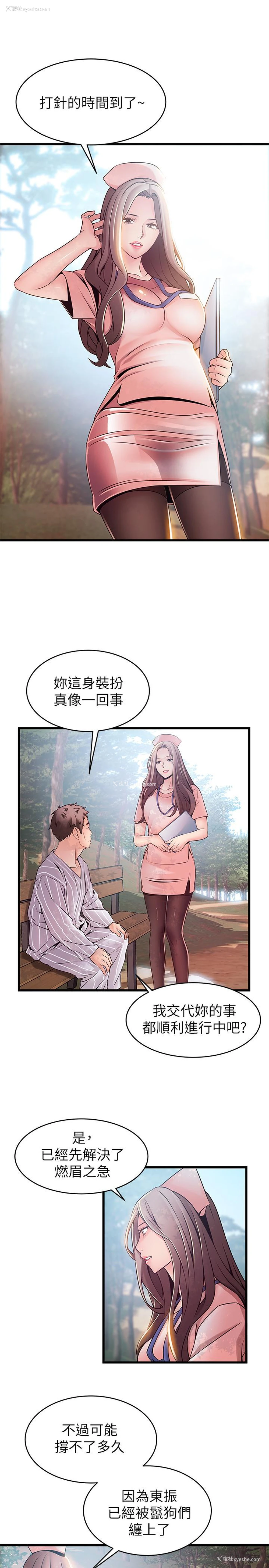 13P - 弱点