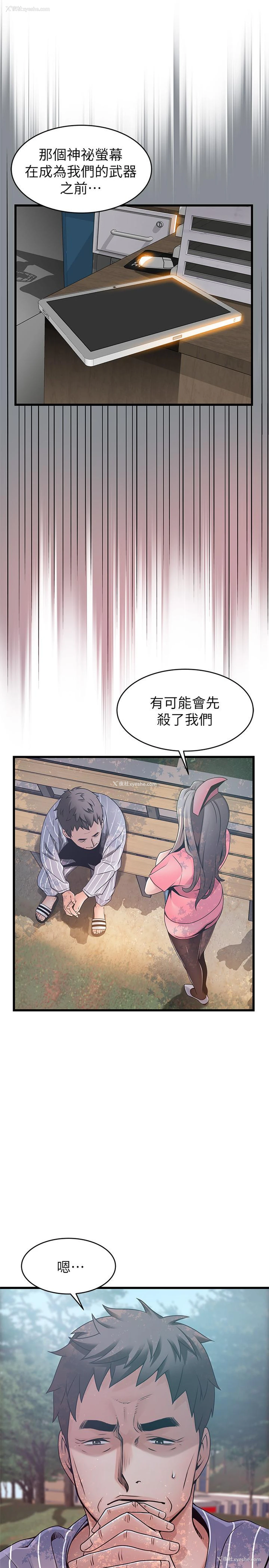 15P - 弱点