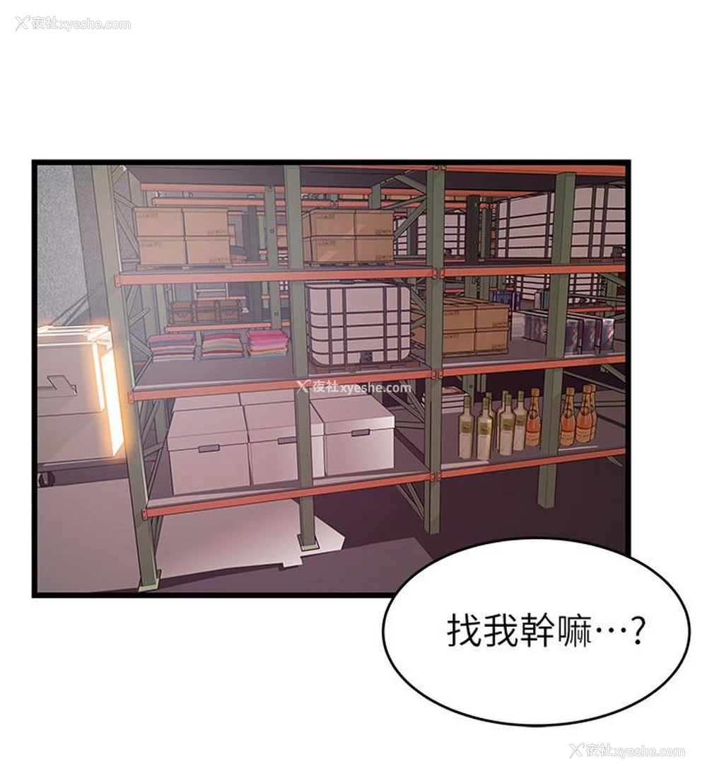 26P - 弱点