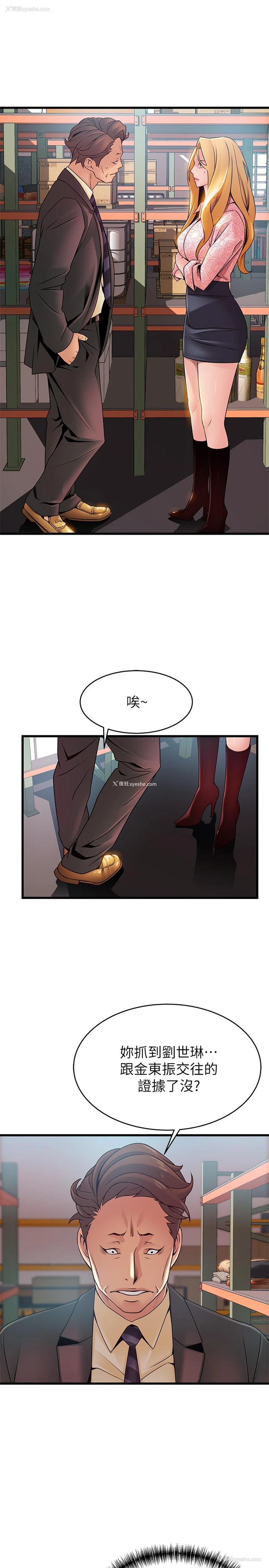 27P - 弱点