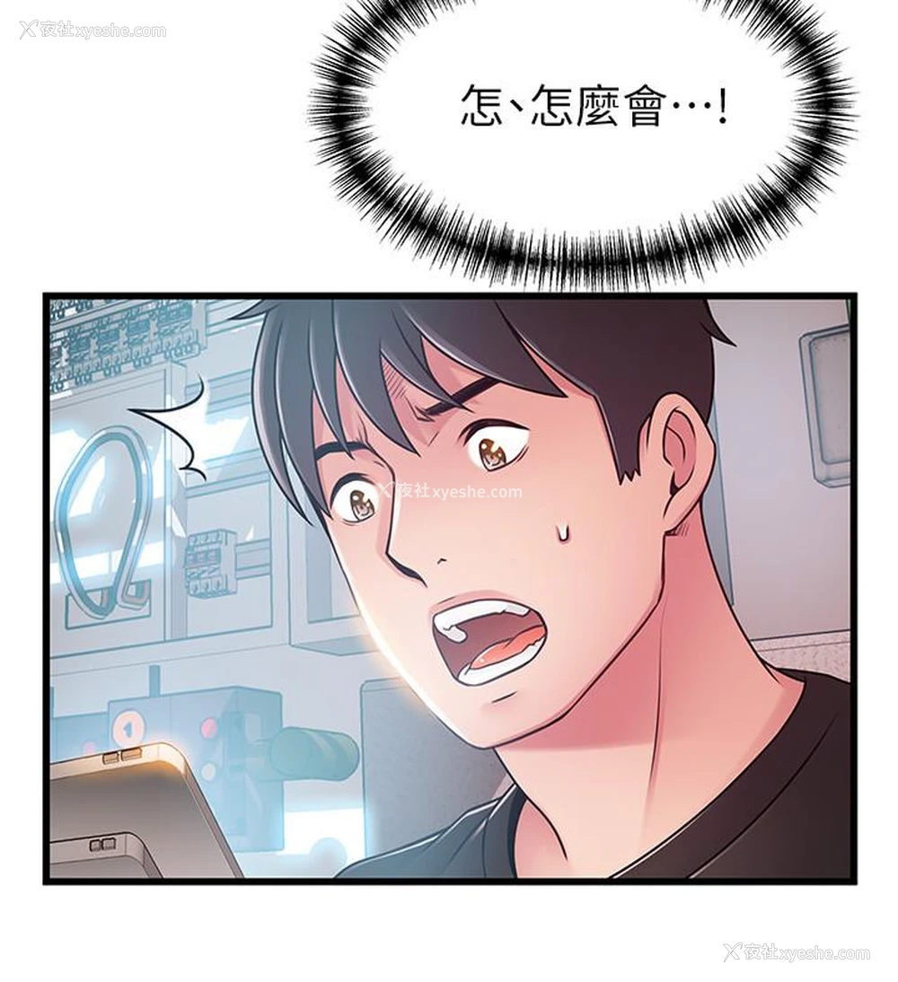 28P - 弱点