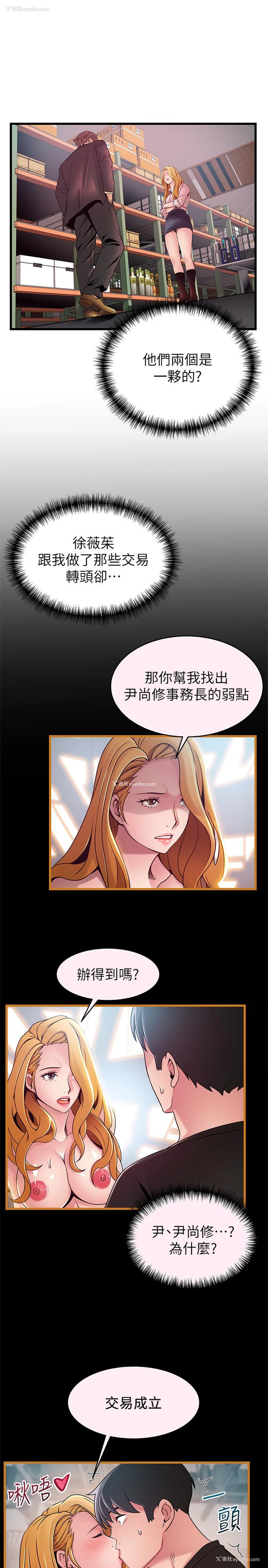 29P - 弱点