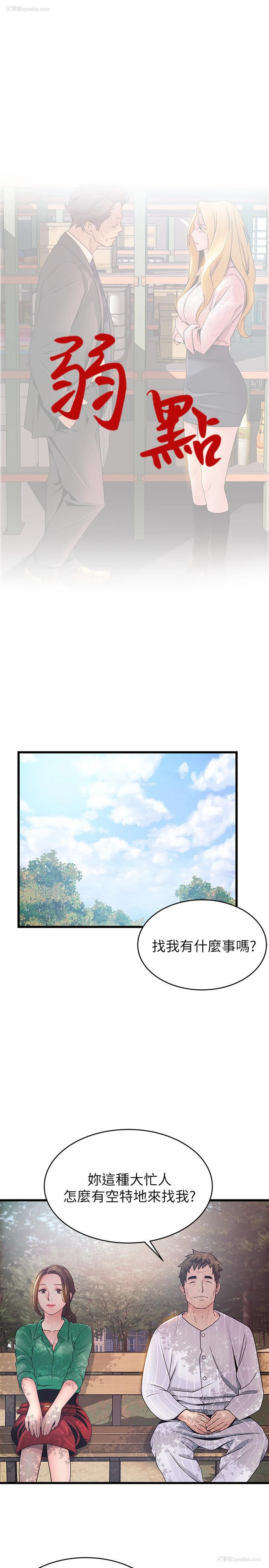 3P - 弱点