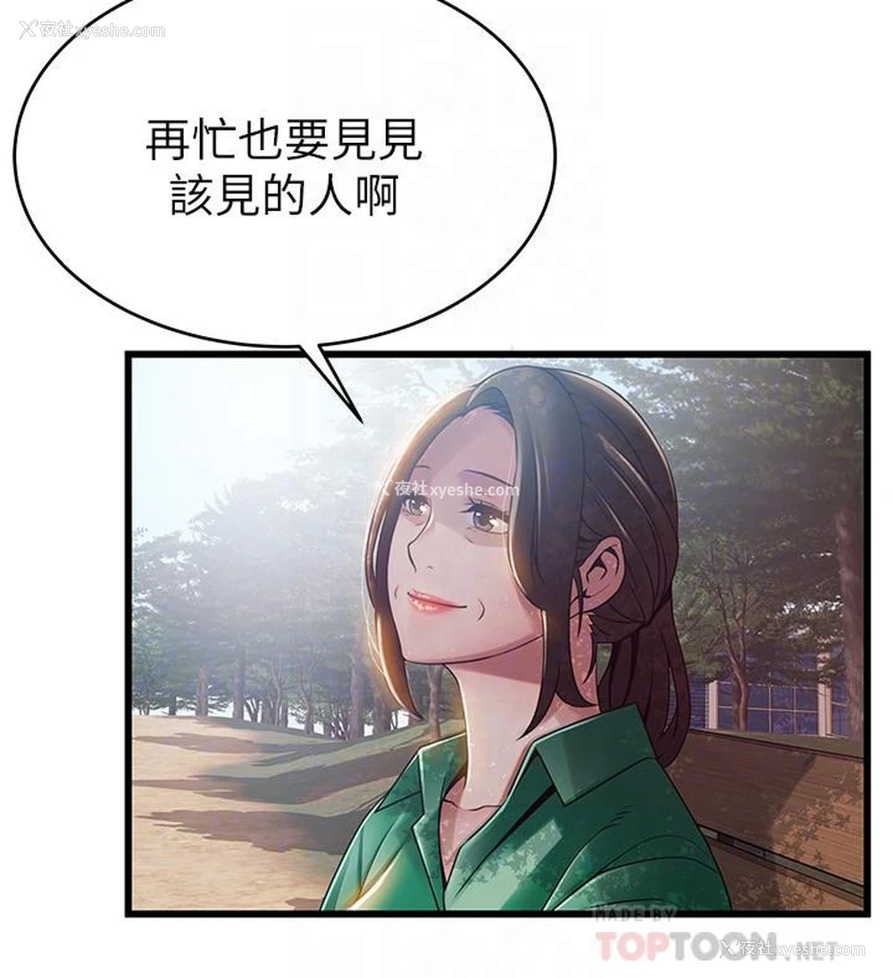4P - 弱点