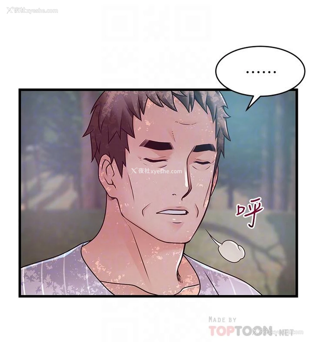 8P - 弱点