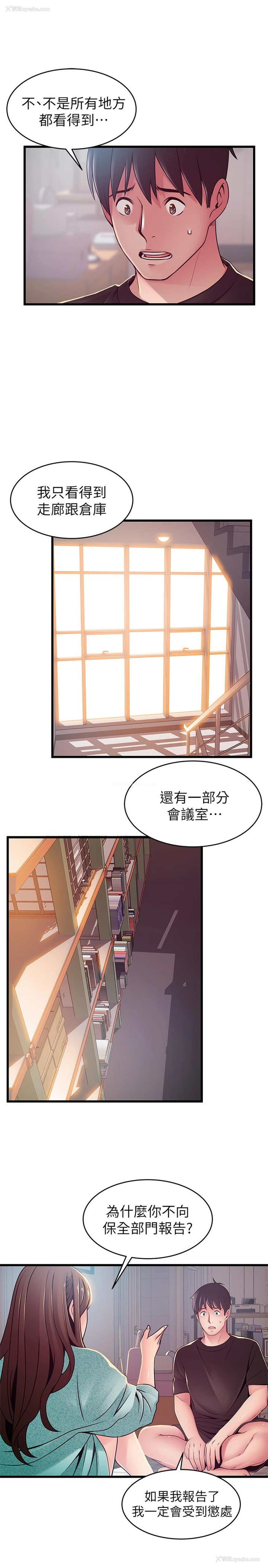 13P - 弱点