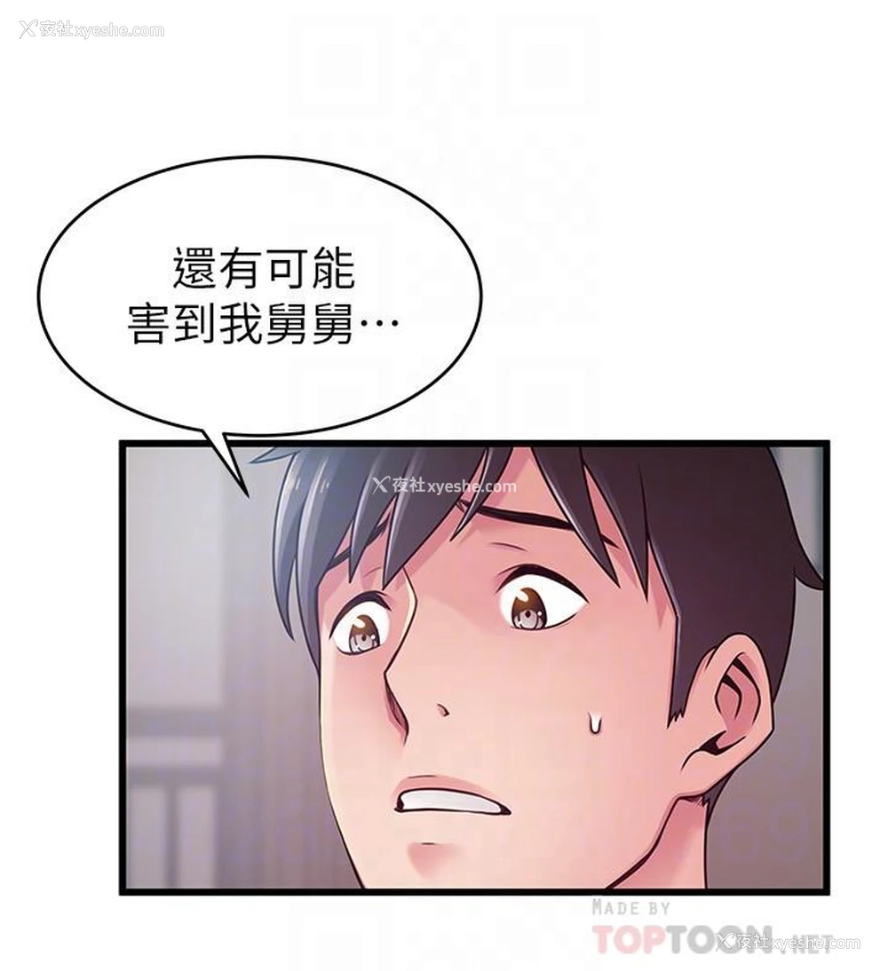 14P - 弱点