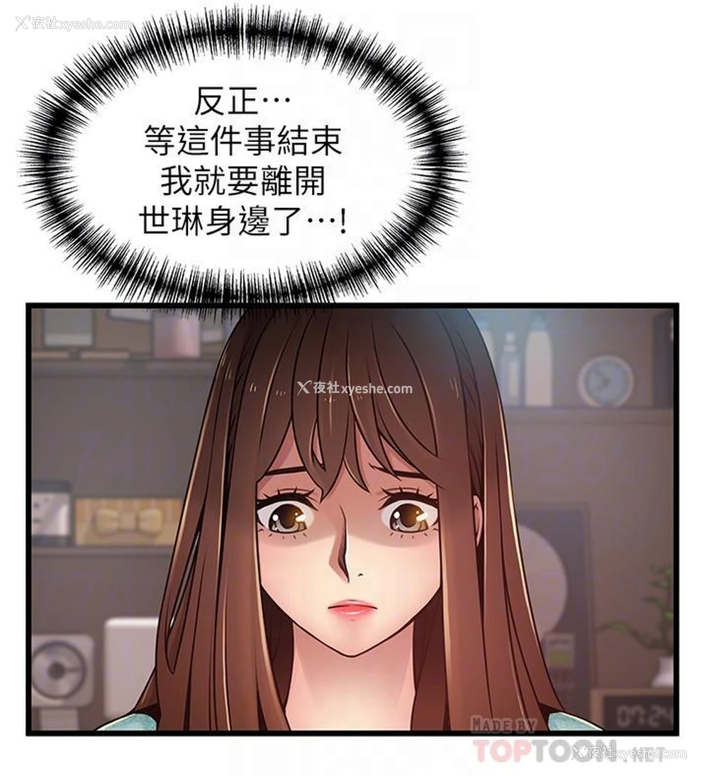 16P - 弱点