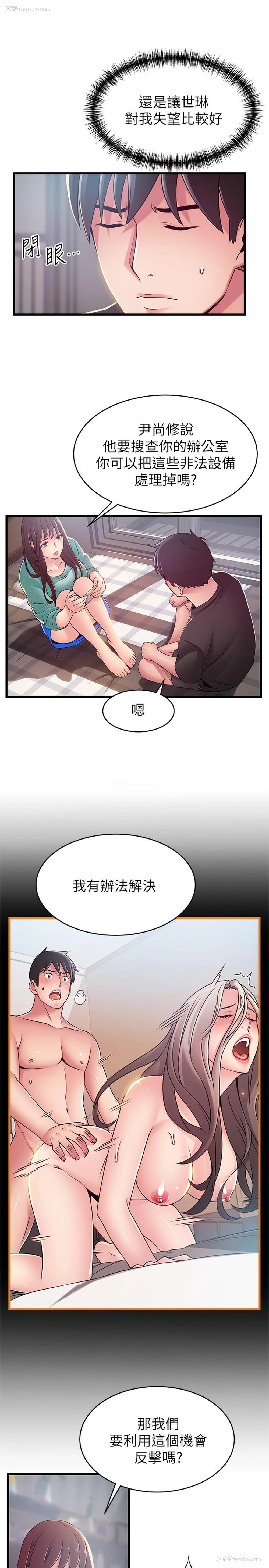 17P - 弱点