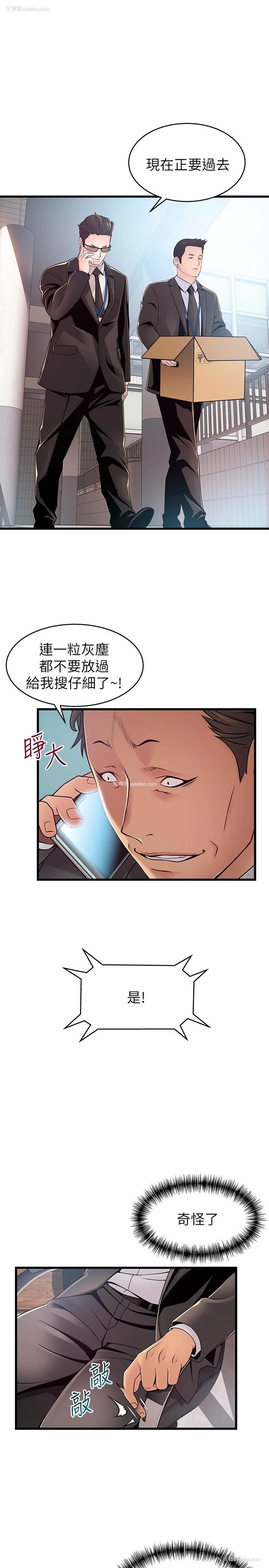 21P - 弱点