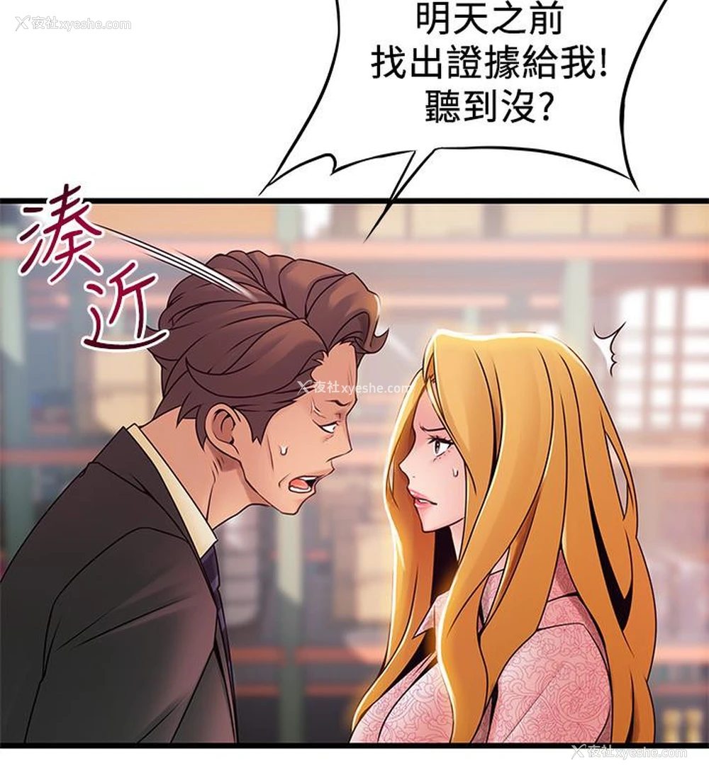 2P - 弱点