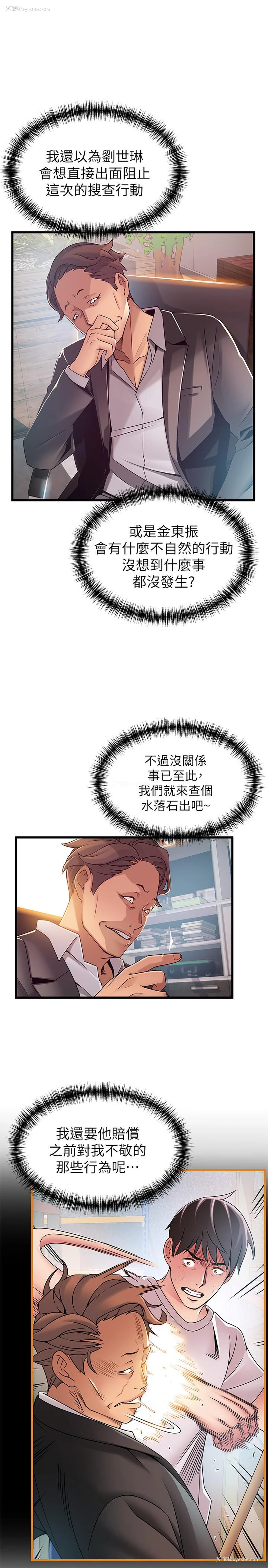 23P - 弱点