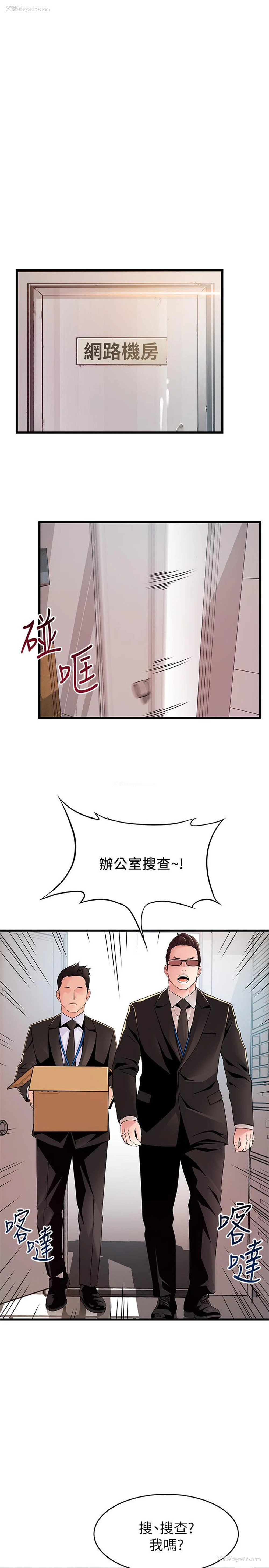 25P - 弱点