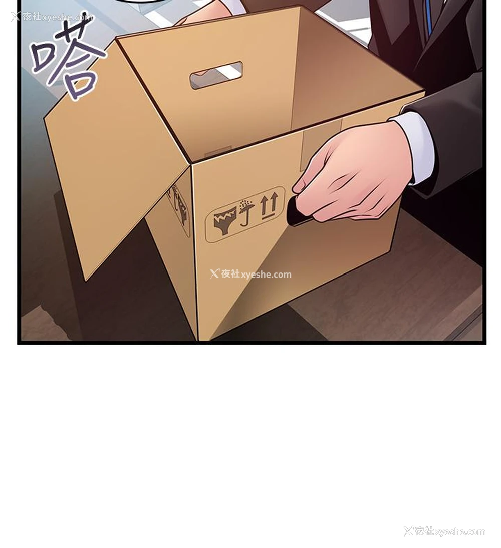 28P - 弱点