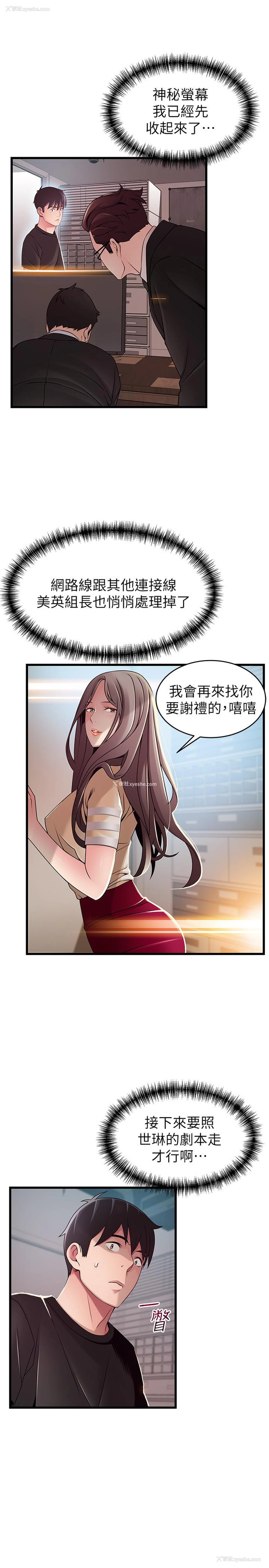 29P - 弱点