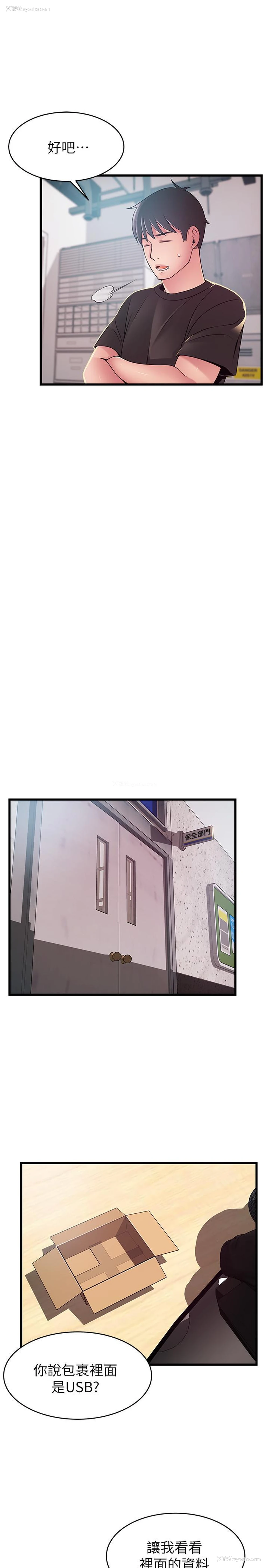 33P - 弱点