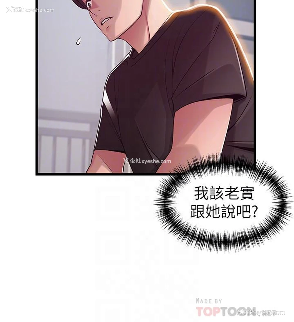 8P - 弱点