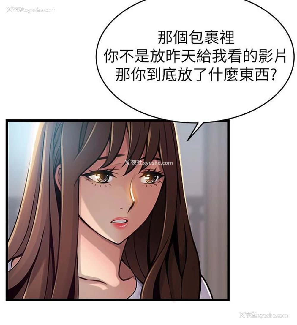 15P - 弱点